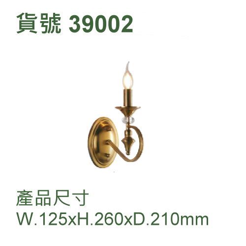 壁燈/E14燈頭/附7W尖清燈泡