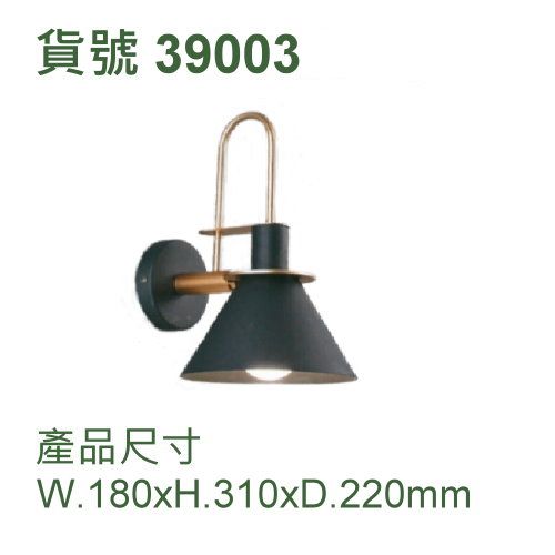 壁燈/E27燈頭/附10瓦球泡