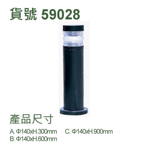 庭園燈/E27燈頭/附10瓦燈泡