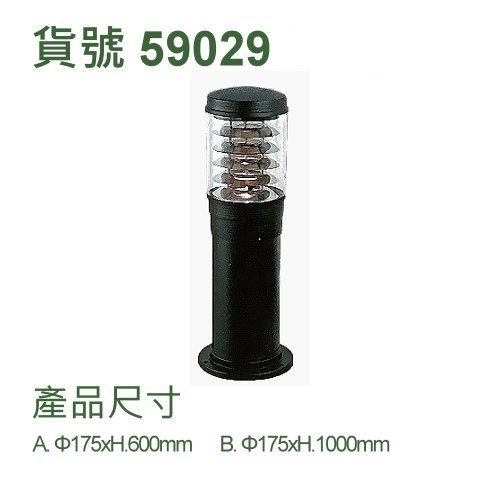 庭園燈/E27燈頭/附10瓦燈泡