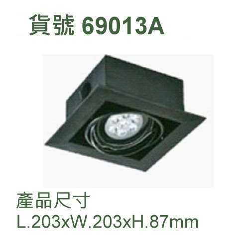 9W有框崁燈/單燈/AR111/7珠粒