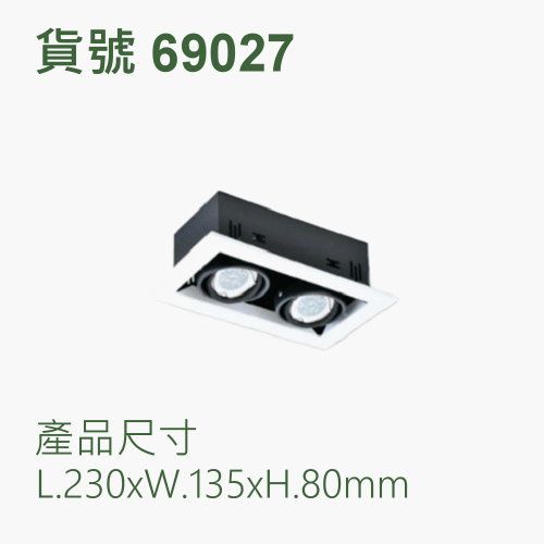 5W/7W/MR16/7珠粒/有框崁燈/雙燈/7Wx2/黑色/白色