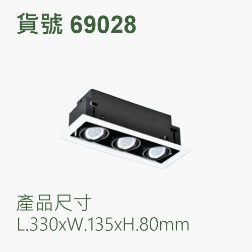 5W/7W/MR16/7珠粒/有框崁燈/三燈/7Wx3/C.黑色/D.白色