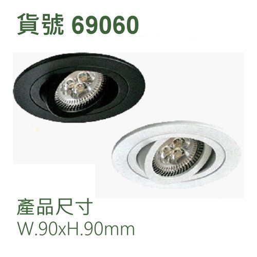 可調式魚眼崁燈/配MR16x1