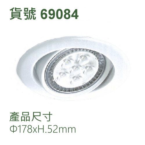 可調式崁燈/AR111/9W/7珠粒