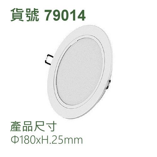 薄型崁燈/13W/崁入孔15CM