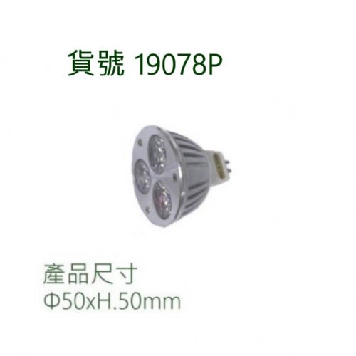 MR16杯燈/5W/5珠粒/內置變壓器