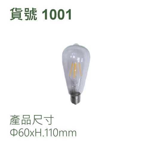 4W 愛迪生燈泡