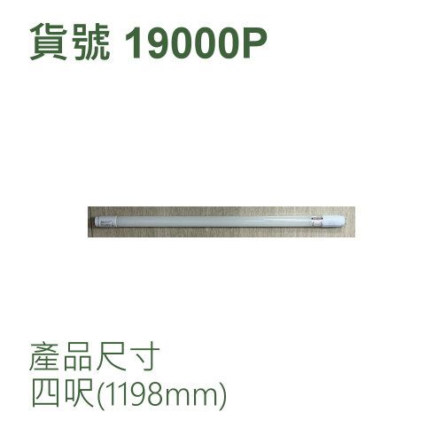 白光/LED T8玻璃感應燈管/18W