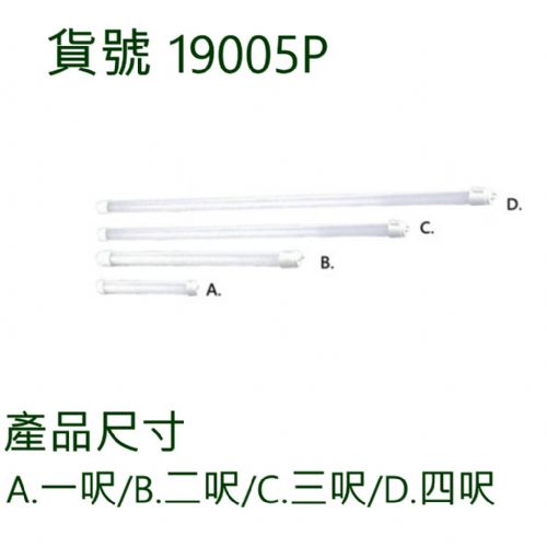 T8玻璃燈管