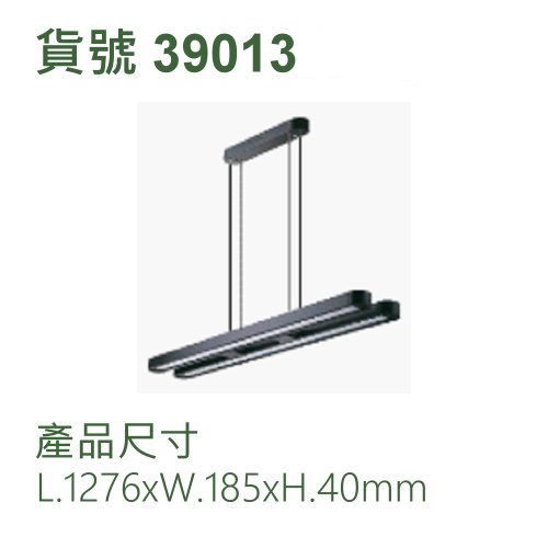 吊燈/配 T8 燈管四呎x2