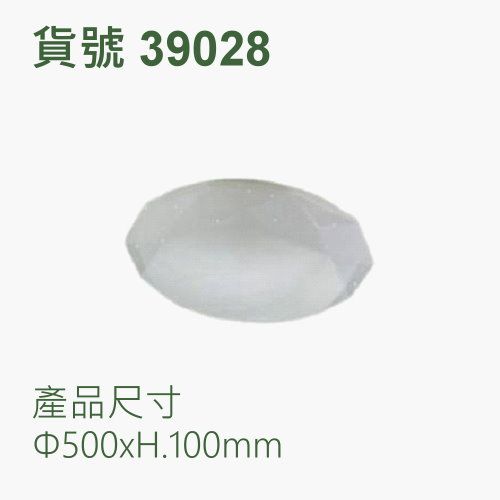40W吸頂燈/三色調光變色
