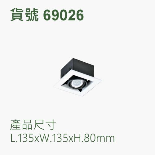 5W/7W/MR16/7珠粒/有框崁燈/單燈/黑色/白色