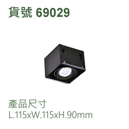 黑色/5W/7W/MR16/7珠粒/無框崁燈/單燈