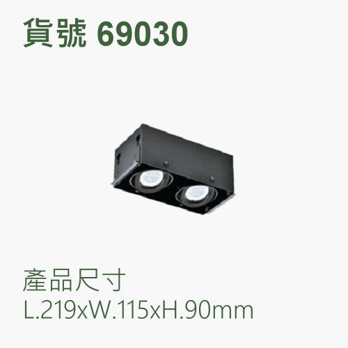 黑色/5W/7W/MR16/7珠粒/無框崁燈/雙燈/7Wx2