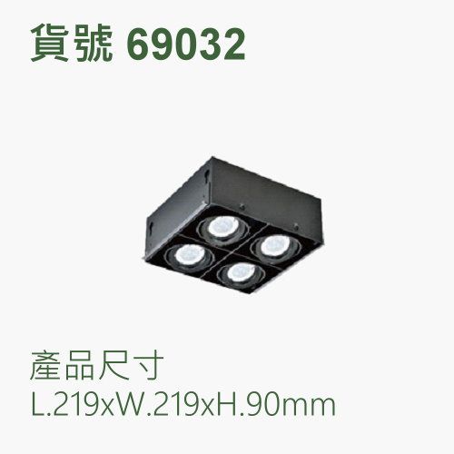 黑色/5W/7W/MR16/7珠粒/無框崁燈/四燈/7Wx4