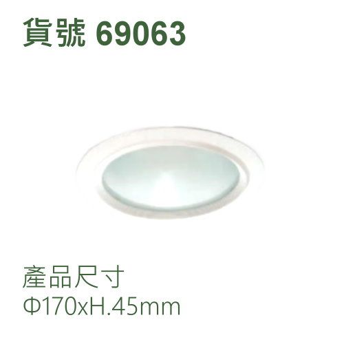 霧面玻璃崁燈/15W
