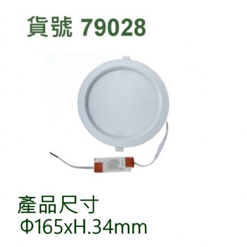 LED 11W 節能標章崁燈