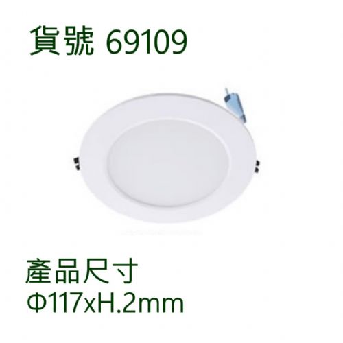 超薄崁燈/7W