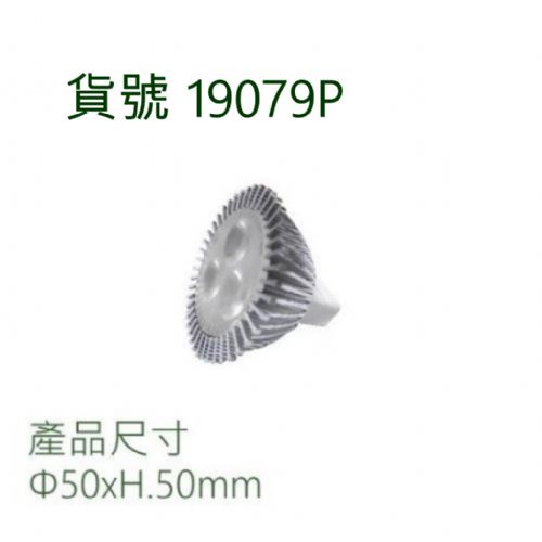 MR16杯燈/5W/5珠粒/內置變壓器